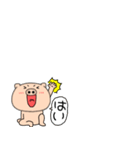 小さいブタのぶたまる118（個別スタンプ：6）