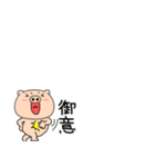 小さいブタのぶたまる118（個別スタンプ：7）