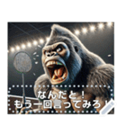 ゴリラ×バドミントン！文字変更自由（個別スタンプ：9）