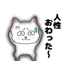 ネガティブなブサイクにゃんこ35（個別スタンプ：2）