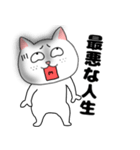 ネガティブなブサイクにゃんこ35（個別スタンプ：4）