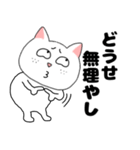 ネガティブなブサイクにゃんこ35（個別スタンプ：17）