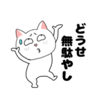ネガティブなブサイクにゃんこ35（個別スタンプ：18）
