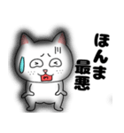 ネガティブなブサイクにゃんこ35（個別スタンプ：23）