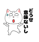ネガティブなブサイクにゃんこ35（個別スタンプ：24）