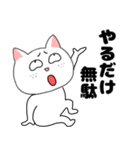 ネガティブなブサイクにゃんこ35（個別スタンプ：25）