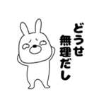 ネガティブなウサギのうさ男58（個別スタンプ：10）