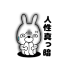 ネガティブなウサギのうさ男58（個別スタンプ：14）