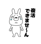 ネガティブなウサギのうさ男58（個別スタンプ：21）