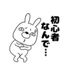 ネガティブなウサギのうさ男58（個別スタンプ：26）