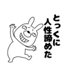 ネガティブなウサギのうさ男58（個別スタンプ：40）