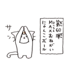 猫ピッチャーVol.3（個別スタンプ：2）