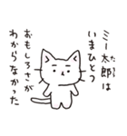 猫ピッチャーVol.3（個別スタンプ：10）