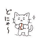猫ピッチャーVol.3（個別スタンプ：20）