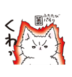 猫ピッチャーVol.3（個別スタンプ：24）