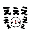 でか筆文字♡シマエナガ（個別スタンプ：19）