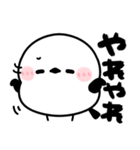 でか筆文字♡シマエナガ（個別スタンプ：21）