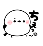 でか筆文字♡シマエナガ（個別スタンプ：32）