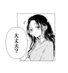 この恋を星には願わない（個別スタンプ：1）