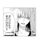 この恋を星には願わない（個別スタンプ：22）