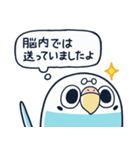 めんトリ 言い訳パレード(オカダ編)（個別スタンプ：5）