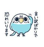 めんトリ 言い訳パレード(オカダ編)（個別スタンプ：15）