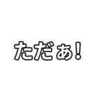 ネットミーム詰め合わせスタンプ（個別スタンプ：5）