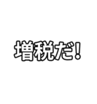 ネットミーム詰め合わせスタンプ（個別スタンプ：8）