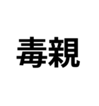 ネットミーム詰め合わせスタンプ（個別スタンプ：14）