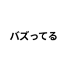 ネットミーム詰め合わせスタンプ（個別スタンプ：15）