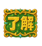 爆アゲ確定パチ盛りギラギラド派手デコ文字（個別スタンプ：3）