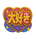 爆アゲ確定パチ盛りギラギラド派手デコ文字（個別スタンプ：6）