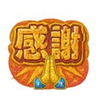 爆アゲ確定パチ盛りギラギラド派手デコ文字（個別スタンプ：12）