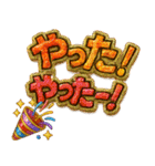爆アゲ確定パチ盛りギラギラド派手デコ文字（個別スタンプ：16）