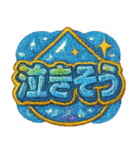 爆アゲ確定パチ盛りギラギラド派手デコ文字（個別スタンプ：22）