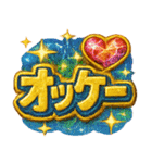 爆アゲ確定パチ盛りギラギラド派手デコ文字（個別スタンプ：25）