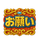 爆アゲ確定パチ盛りギラギラド派手デコ文字（個別スタンプ：31）