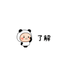 ▶︎動く！超ちいさいパンダタイツまる（個別スタンプ：1）
