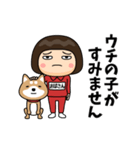 芋ジャージの【おばさん】♀犬と猫（個別スタンプ：16）