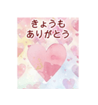 背景に動くハート❤️かわいく愛を届ける（個別スタンプ：1）
