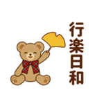 推し色テディベアの秋【赤】（個別スタンプ：24）