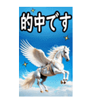 敬語で競馬【BIG】（個別スタンプ：5）