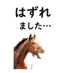 敬語で競馬【BIG】（個別スタンプ：7）
