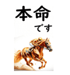 敬語で競馬【BIG】（個別スタンプ：18）