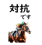 敬語で競馬【BIG】（個別スタンプ：19）