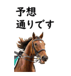 敬語で競馬【BIG】（個別スタンプ：26）