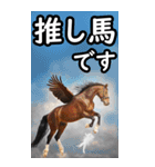 敬語で競馬【BIG】（個別スタンプ：29）