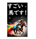 敬語で競馬【BIG】（個別スタンプ：31）