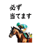 敬語で競馬【BIG】（個別スタンプ：32）