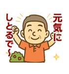 はつらつシニア関西弁✨離れて暮らす家族:男（個別スタンプ：3）